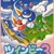 TwinBee 3: Poko Poko Dai Maou